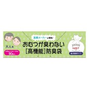 大人用おむつが臭わない高機能防臭袋 90枚