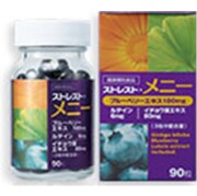 ハーブサプリメントの通販は【KENKO SAKAS】へ！｜ダイエットサポート