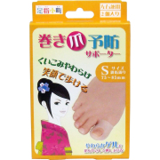 足指小町 巻き爪予防サポーター Sサイズ 2個
