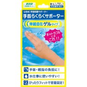 山田式 手首らくらくサポーター ゲルタイプ M-Lサイズ 1枚