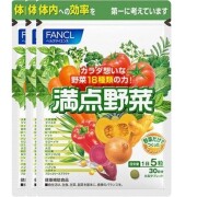 ファンケル 満点野菜 90日分 150粒×3