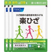 ファンケル 楽ひざ 90日分 90粒