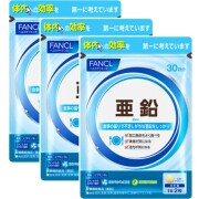 ファンケル 亜鉛 90日分 60粒×3