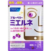 ファンケル ブルーベリー ミエルネ 30日分 60粒