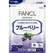 ファンケル ブルーベリー 30日 60粒