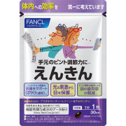 えんきん (30日分) 30粒