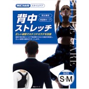 メディエイド スタイルケア 背中ストレッチ S－Mサイズ 1個