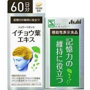 シュワーベギンコイチョウ葉エキス 180粒