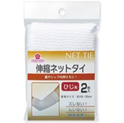 チェリーケア 伸縮ネットタイ ひじ用 2枚