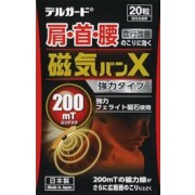 デルガード 磁気バンX 200mT 20粒