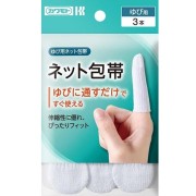 ネット包帯 ゆび 3本