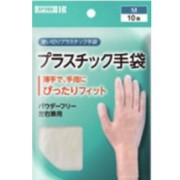 プラスチク手袋 10枚
