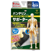 バンテリンサポーター手くび専用大きめL 1枚