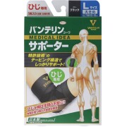 バンテリンサポーターひじ専用大きめL 1枚
