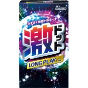 激ドット ロングプレイタイプ 8個