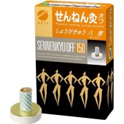 せんねん灸オフ しょうがきゅう 八景 150コ入