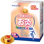 火を使わないお灸 太陽 60コ入