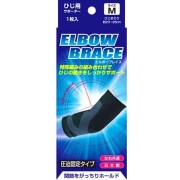 【新生】ブレイスサポーター ヒジ用Ｍ １個　F20