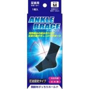 【新生】ブレイスサポーター 足首 アンクルブレイス Ｍ　F20