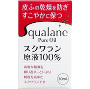 スクワラン原液 100%  30ml