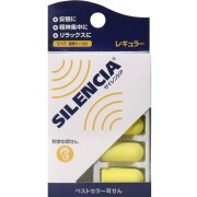 サイレンシア レギュラー 耳せん 2ペア入り＋携帯ケース付き