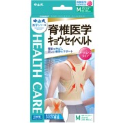 中山式 脊椎医学キョウセイベルト メッシュタイプ 1個
