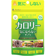 カロリー気にならないサプリ 150粒
