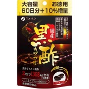 国産黒酢カプセル66日分 132粒