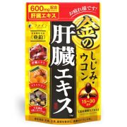 金のしじみウコン肝臓エキス 90粒
