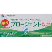 メニコン プロージェント 7セット