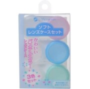 ソフトレンズケースセット  3個