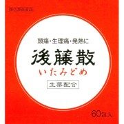【指定第2類医薬品】後藤散 60包