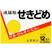 【指定第2類医薬品】後藤散せきどめ 12包
