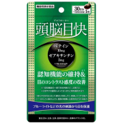 頭脳目快 30粒