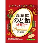 後藤散のど飴糖類ゼロプレミアム 63g　　F31