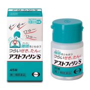 【指定第2類医薬品】アストフィリンS 45錠　　SM税制対象