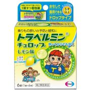 【第2類医薬品】トラベルミン チュロップ レモン味 6錠