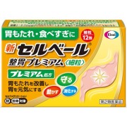 【第2類医薬品】新セルベール整胃プレミアム＜細粒＞ 12包　　SM税制対象