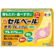 【第2類医薬品】新セルベール整胃プレミアム＜細粒＞ 24包　　SM税制対象