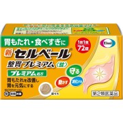【第2類医薬品】新セルベール整胃プレミアム＜錠＞ 72錠　　SM税制対象