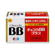 【第3類医薬品】チョコラBBプラス 250錠