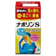 【第3類医薬品】ナボリンS 40錠