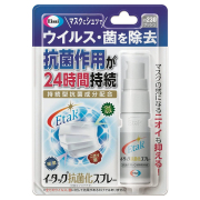 イータック抗菌化スプレー 20ml
