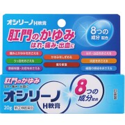 【指定第2類医薬品】オシリーノH軟膏 20g
