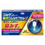 【指定第2類医薬品】コルゲンコーワ鼻炎ジェルカプセルα 48カプセル　　SM税制対象