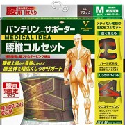 バンテリン腰椎コルセットふつうM ブラック 1個