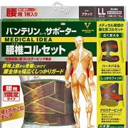 バンテリン腰椎コルセットゆったり大きめLL ブラック 1個