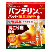 【第2類医薬品】バンテリンコーワパットEXホット 7枚　　SM税制対象
