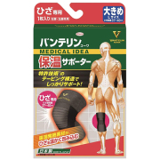 バンテリン保温サポーターひざ専用 ブラック大きめL 1枚