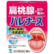 【第3類医薬品】ハレナース 9包
